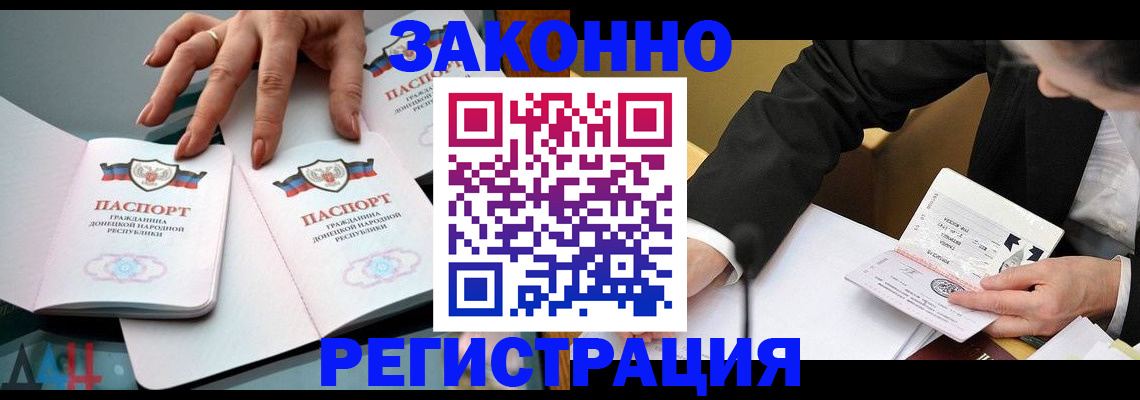 прописка иностранных граждан в Избербаше