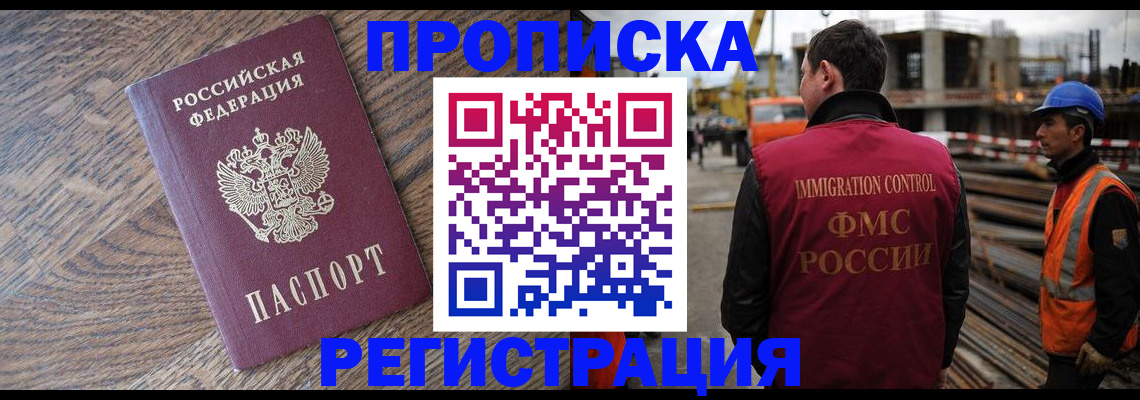 прописка для военкомата в Избербаше