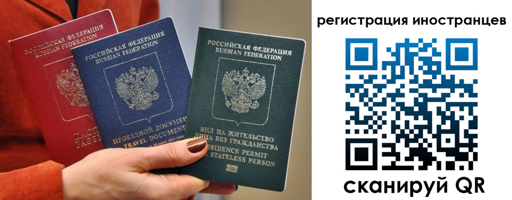 миграционный учет в Избербаше