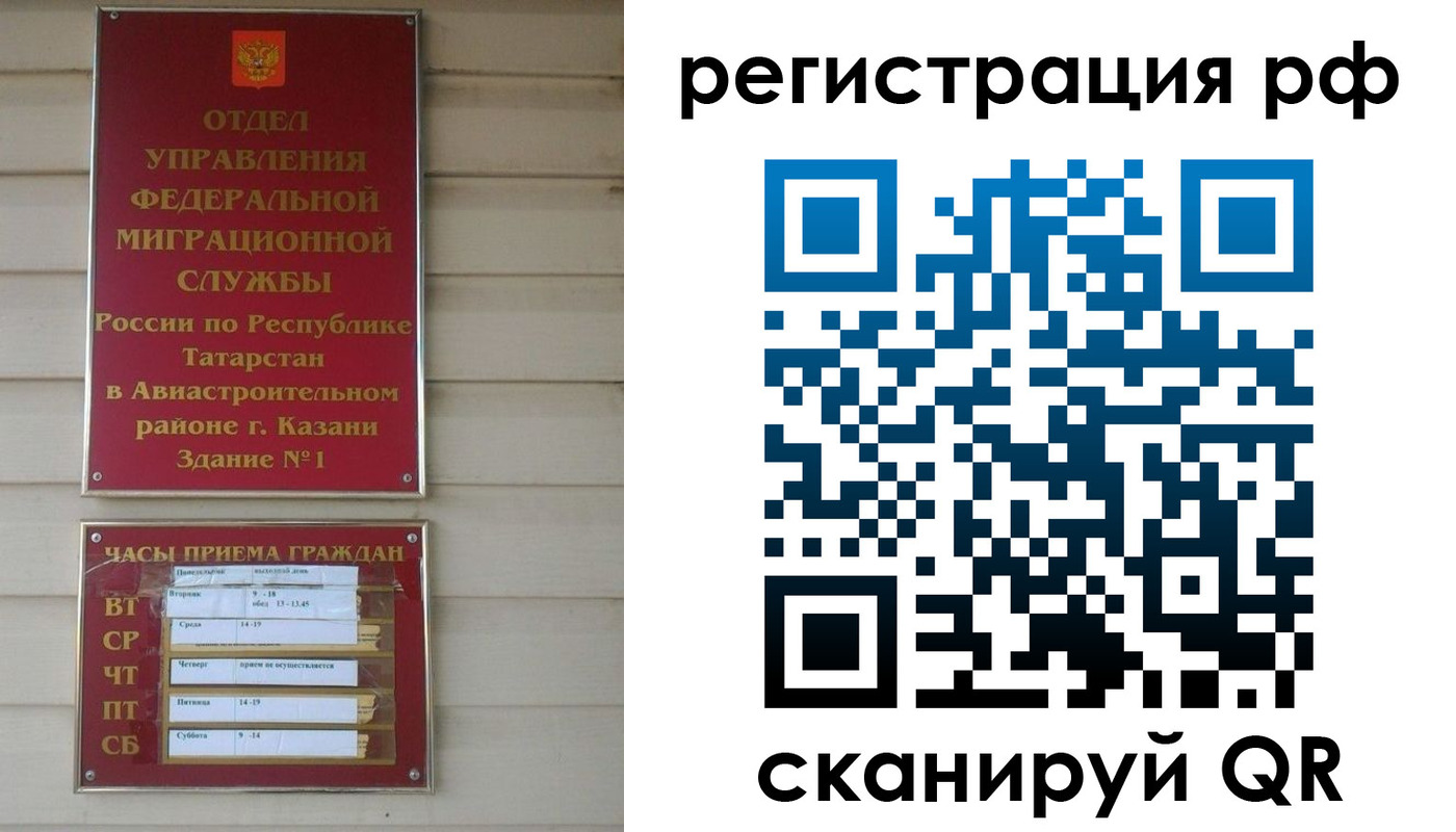 временная регистрация в квартире в Избербаше