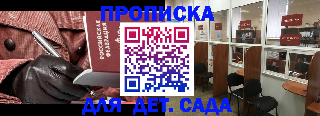 прописка для военкомата в Избербаше