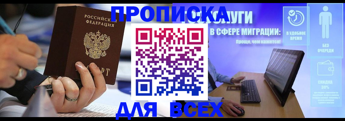 временная регистрация поиск в Избербаше