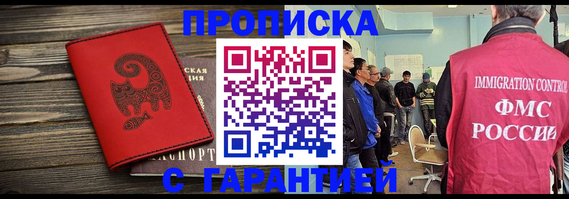 временная регистрация поиск в Избербаше