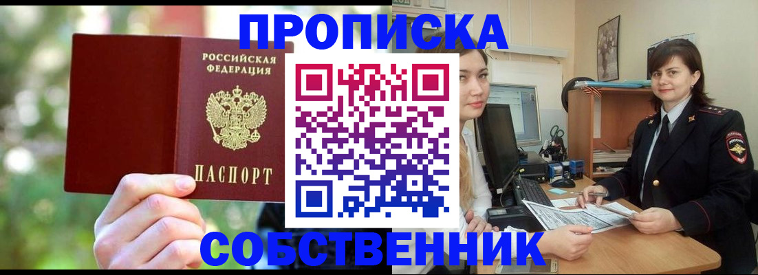 прописка иностранных граждан в Избербаше