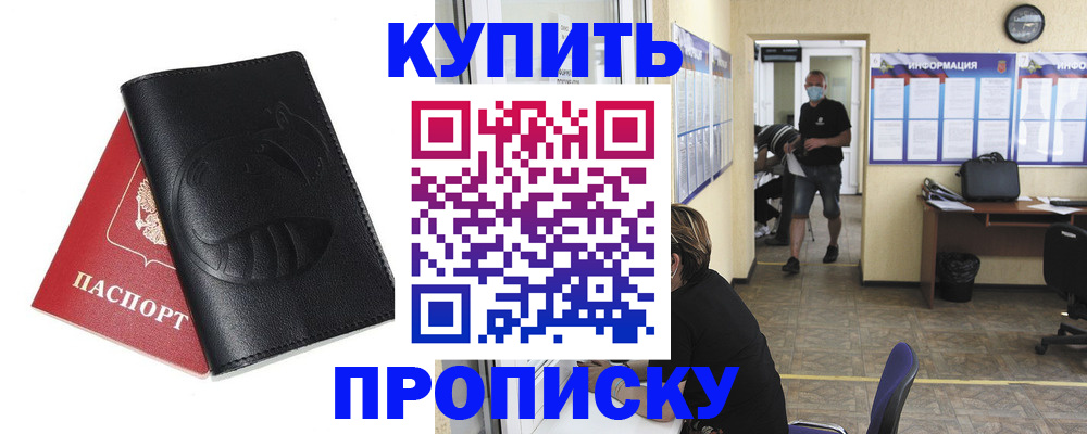 временная регистрация поиск в Избербаше