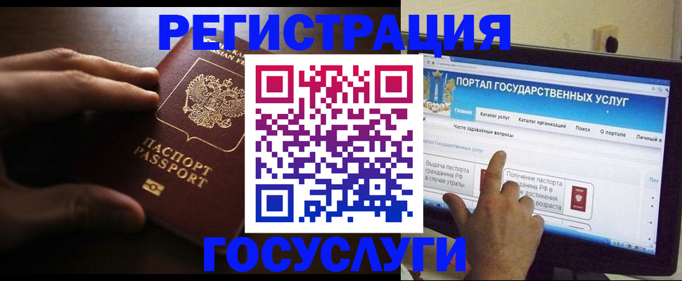 прописка ребенка в Избербаше