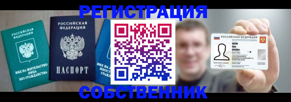 прописка поиск в Избербаше