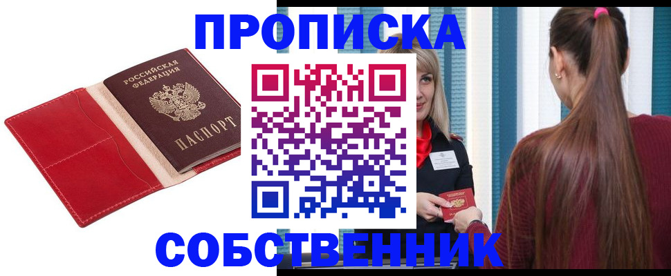 регистрация в Избербаше