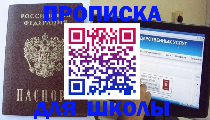 прописка в Избербаше