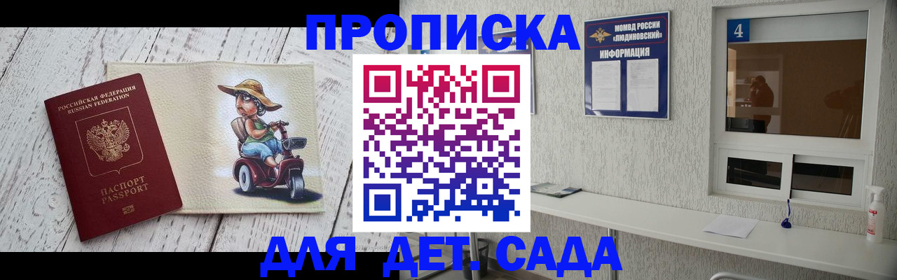 временная регистрация для школы в Избербаше