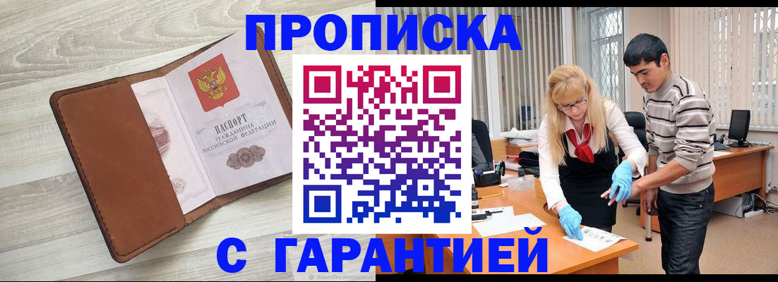 миграционный учет в Избербаше