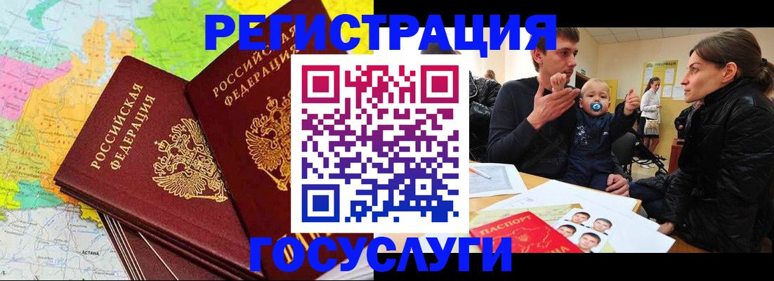 прописка для работы в Избербаше