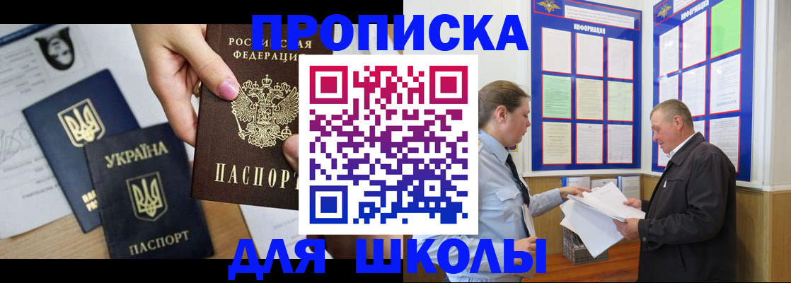 прописка регистрация в Избербаше