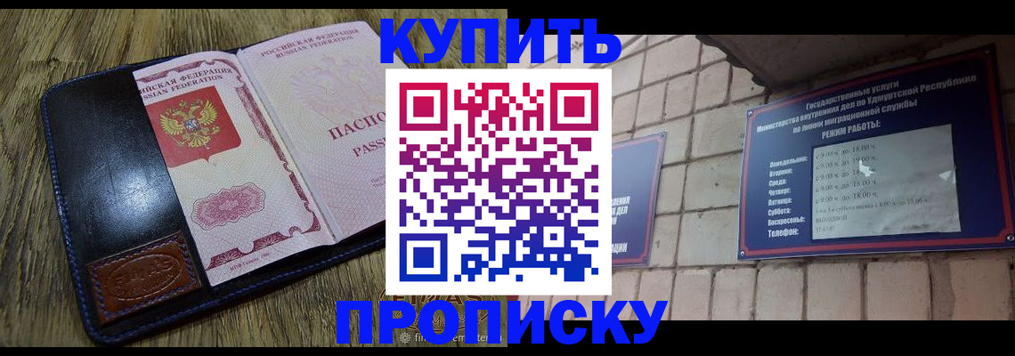временная регистрация надежно в Избербаше